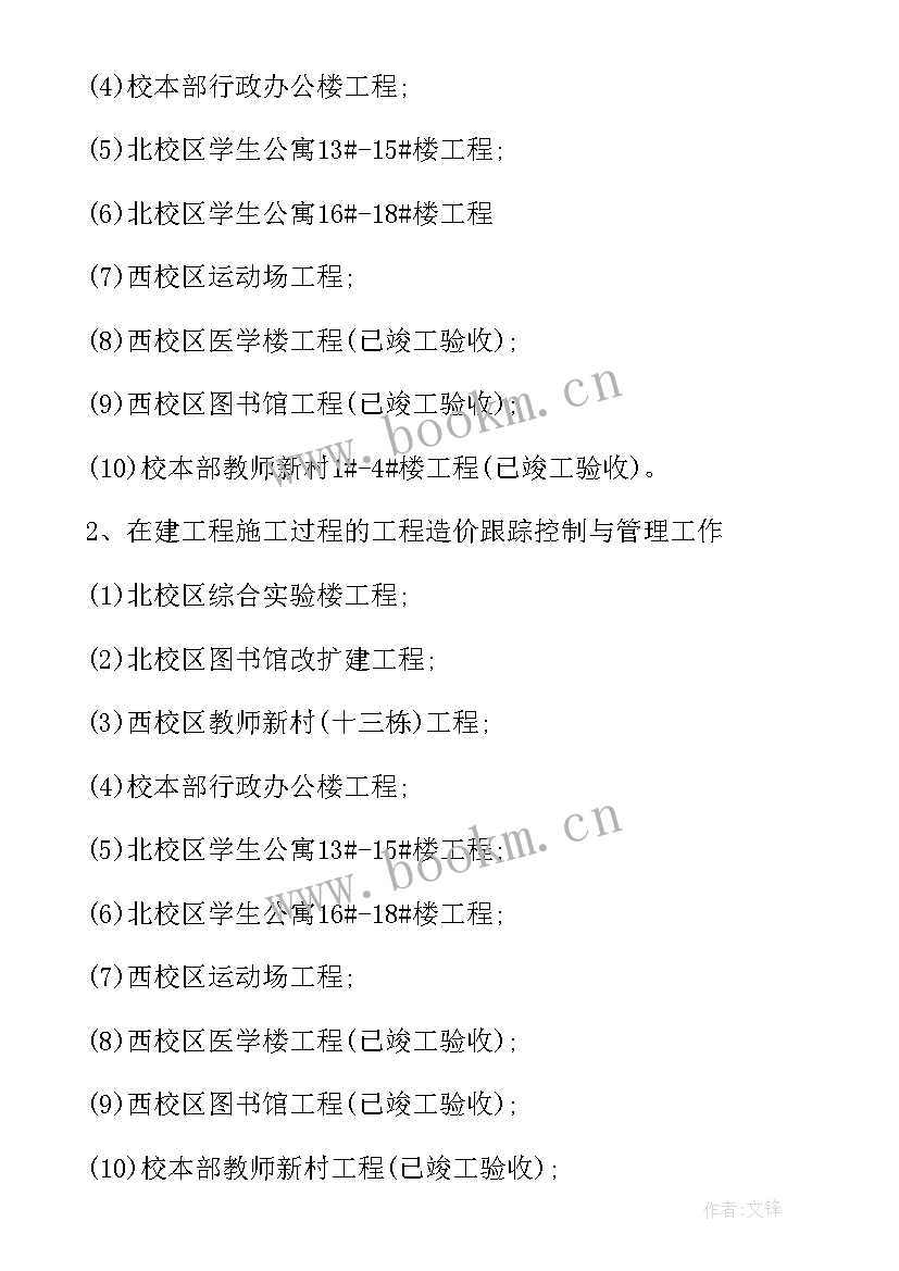 sqe工程师工作职责(通用6篇)