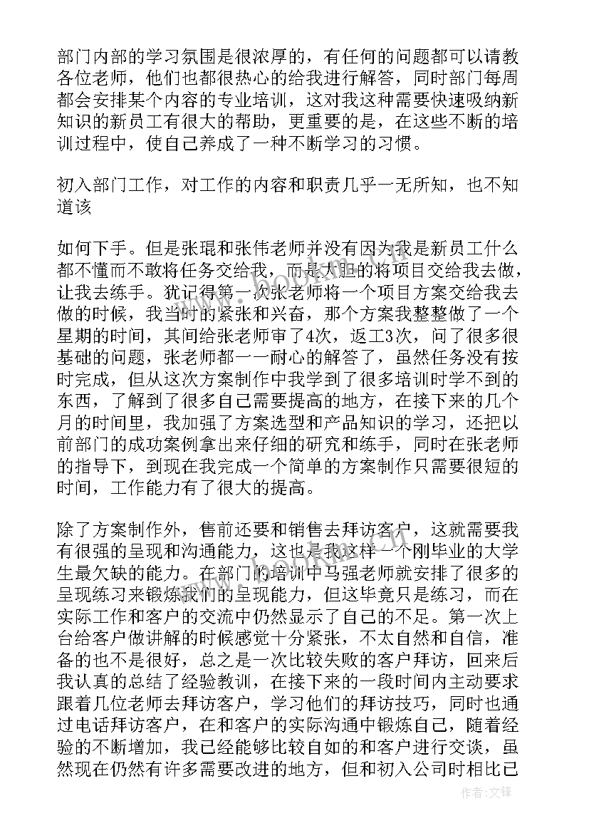 sqe工程师工作职责(通用6篇)