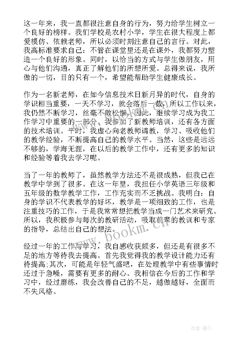 2023年化学教师年度工作总结(大全5篇)