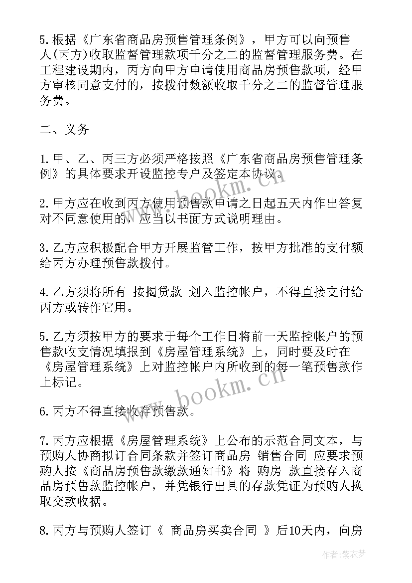 认证再审核合同 监督审核合同(优秀9篇)