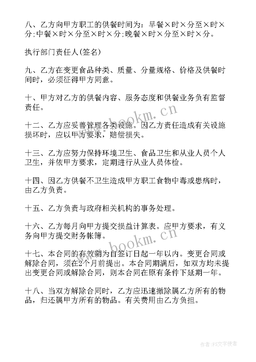 最新个人店铺委托经营合同 学校食堂委托经营合同(模板8篇)