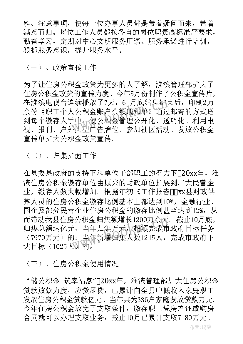 住房保障工作总结下一步打算 住房保障工作总结(汇总5篇)