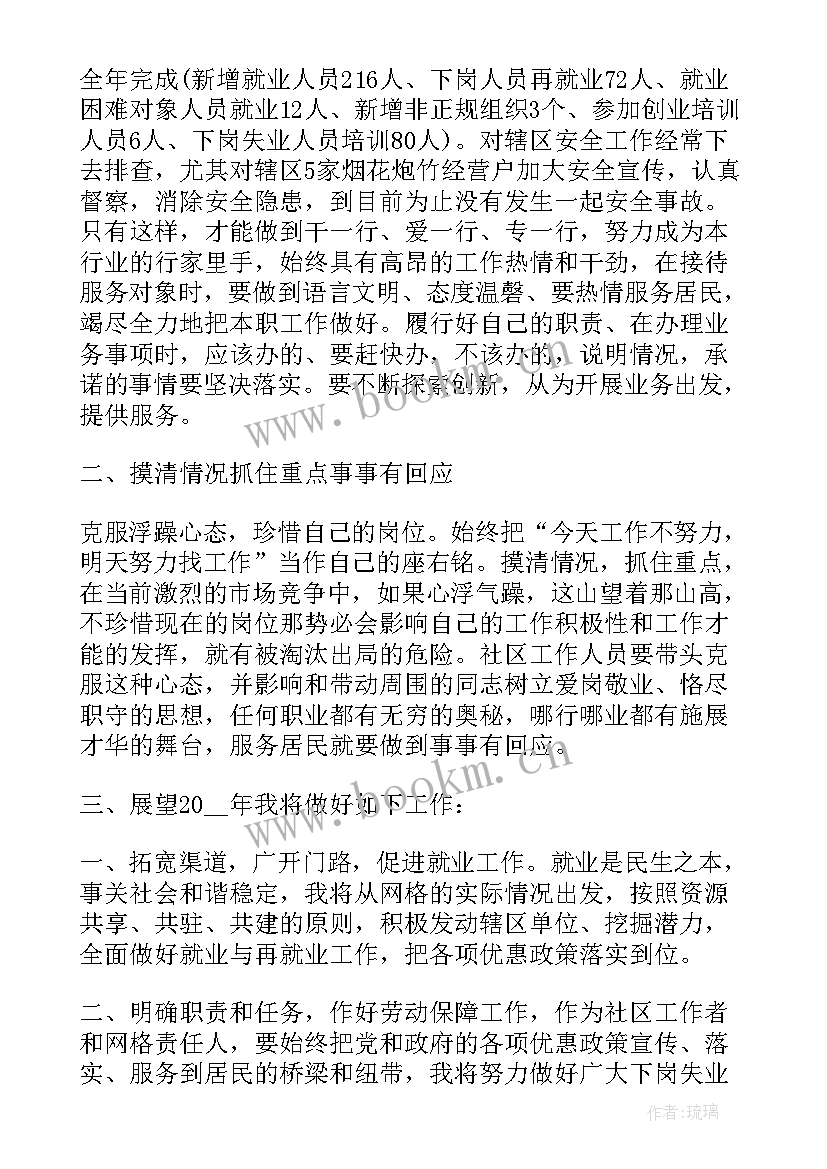 住房保障工作总结下一步打算 住房保障工作总结(汇总5篇)