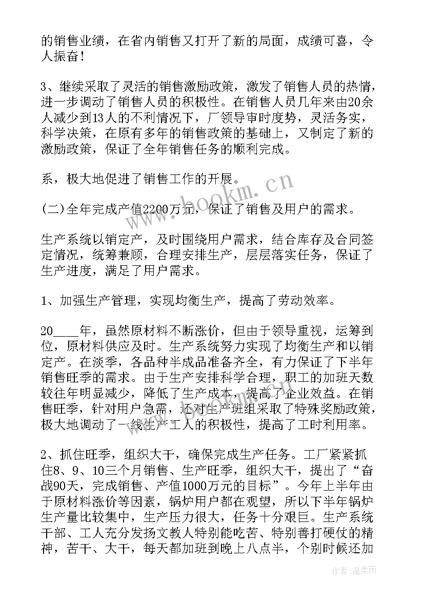 工厂保安日常工作总结报告 工厂年终工作总结报告(大全7篇)