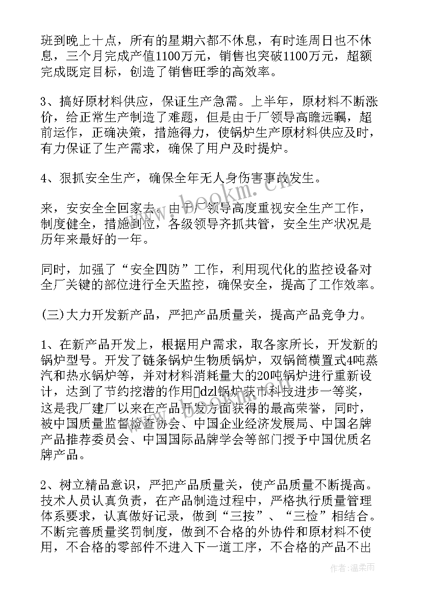 工厂保安日常工作总结报告 工厂年终工作总结报告(大全7篇)