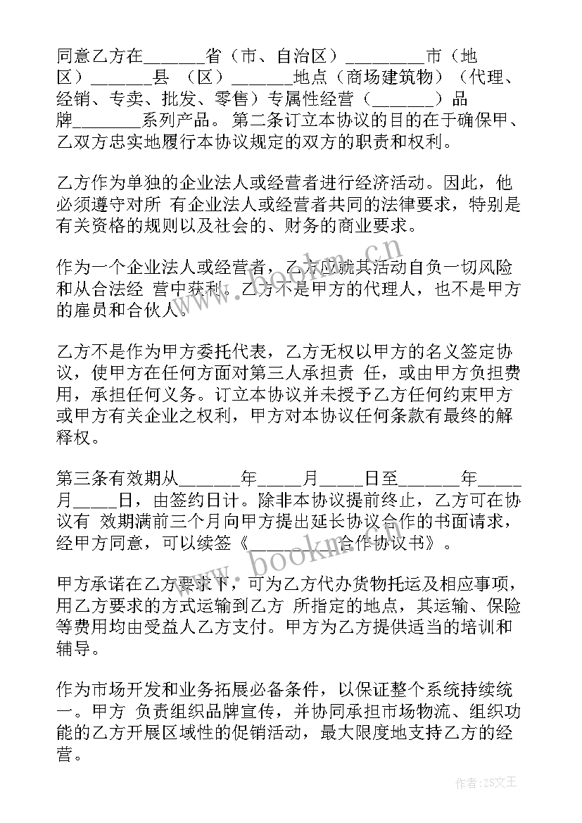 2023年婚庆收费合同(模板10篇)