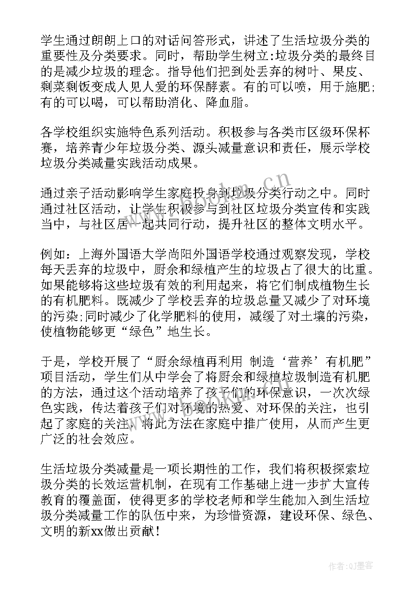 2023年社区开展垃圾分类总结会 垃圾分类进社区方案(汇总7篇)