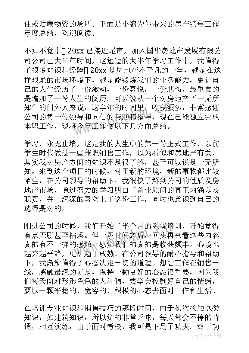 建筑行业年终工作总结(通用6篇)