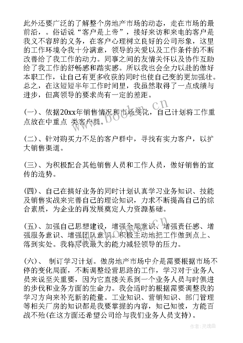 建筑行业年终工作总结(通用6篇)