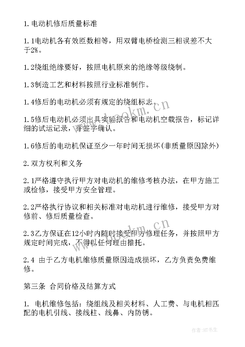 2023年校园栏杆维修合同 栏杆合同(模板10篇)