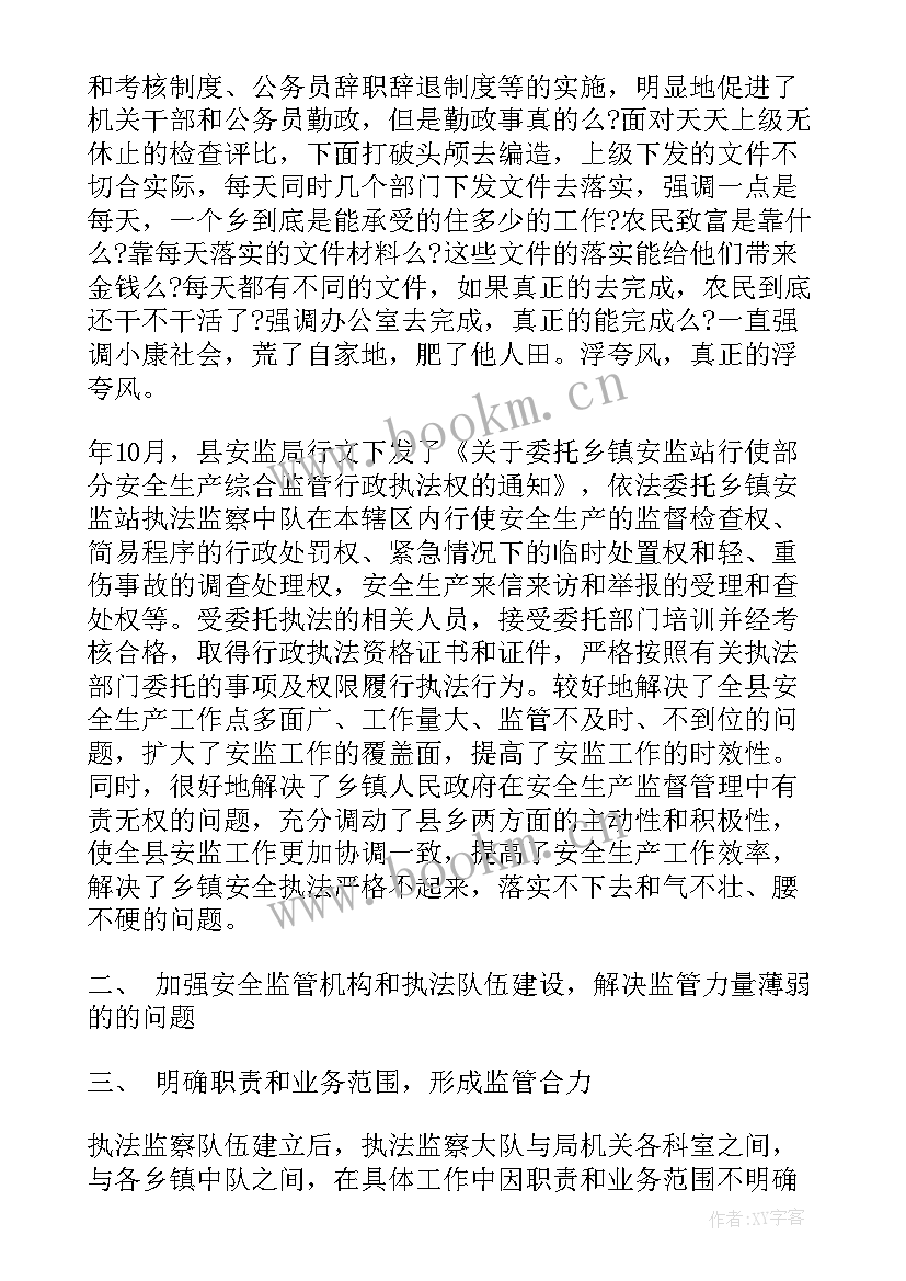 最新健康扶贫年度工作总结(精选5篇)