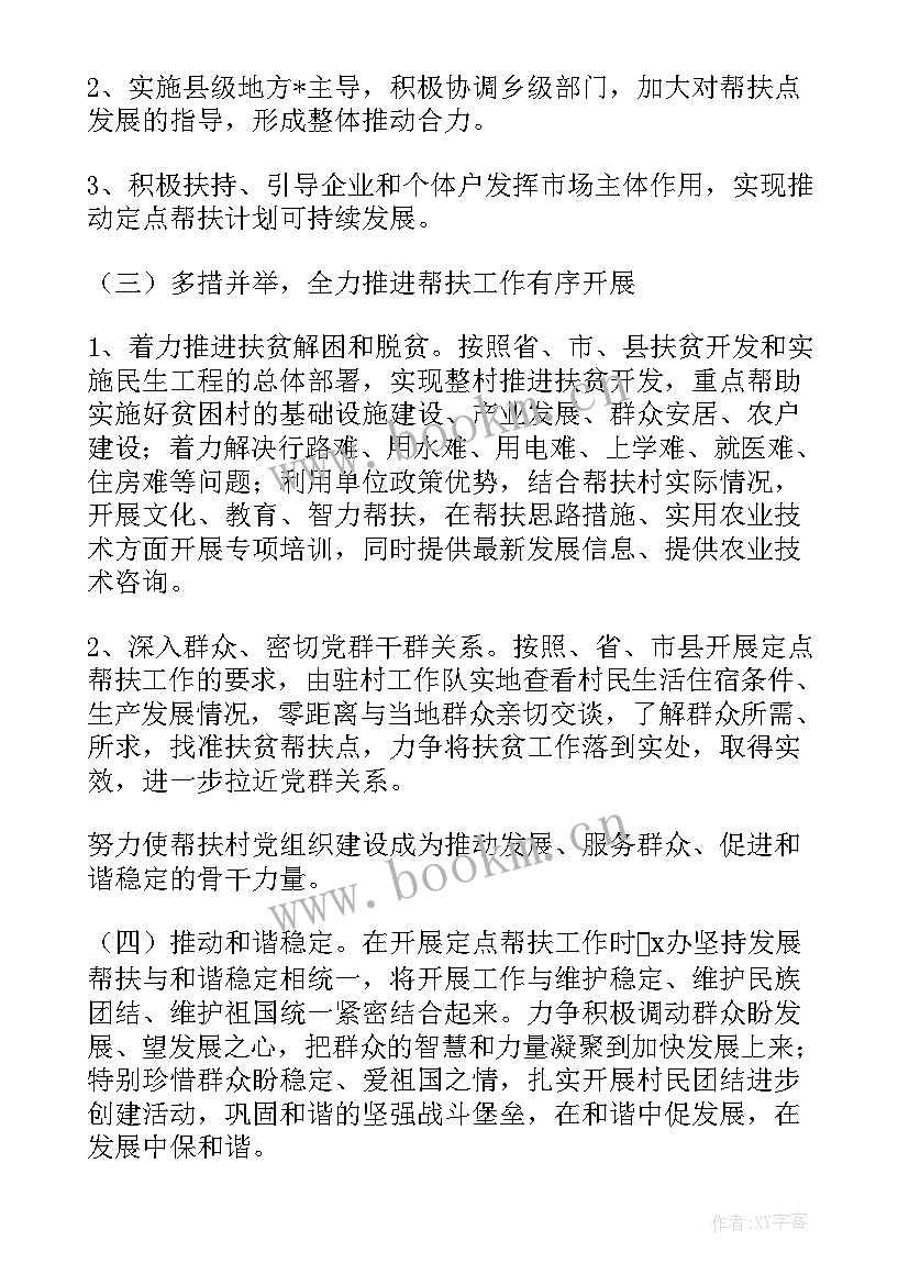 最新健康扶贫年度工作总结(精选5篇)