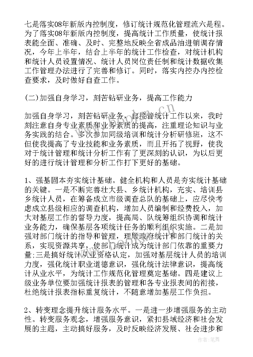 2023年疫情驻点期间工作总结 单位部门疫情防控工作总结疫情防控总结(精选9篇)