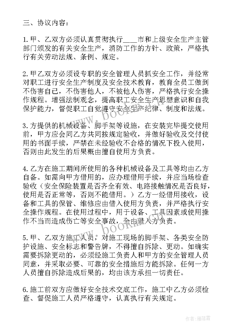 最新培训学校安全自查报告 培训学校合同(优秀5篇)