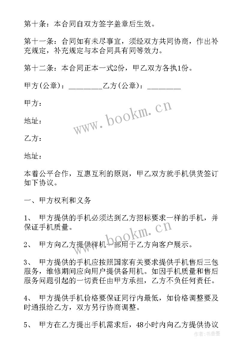 商铺租赁合同免费 房屋租赁合同房屋租赁合同(模板6篇)