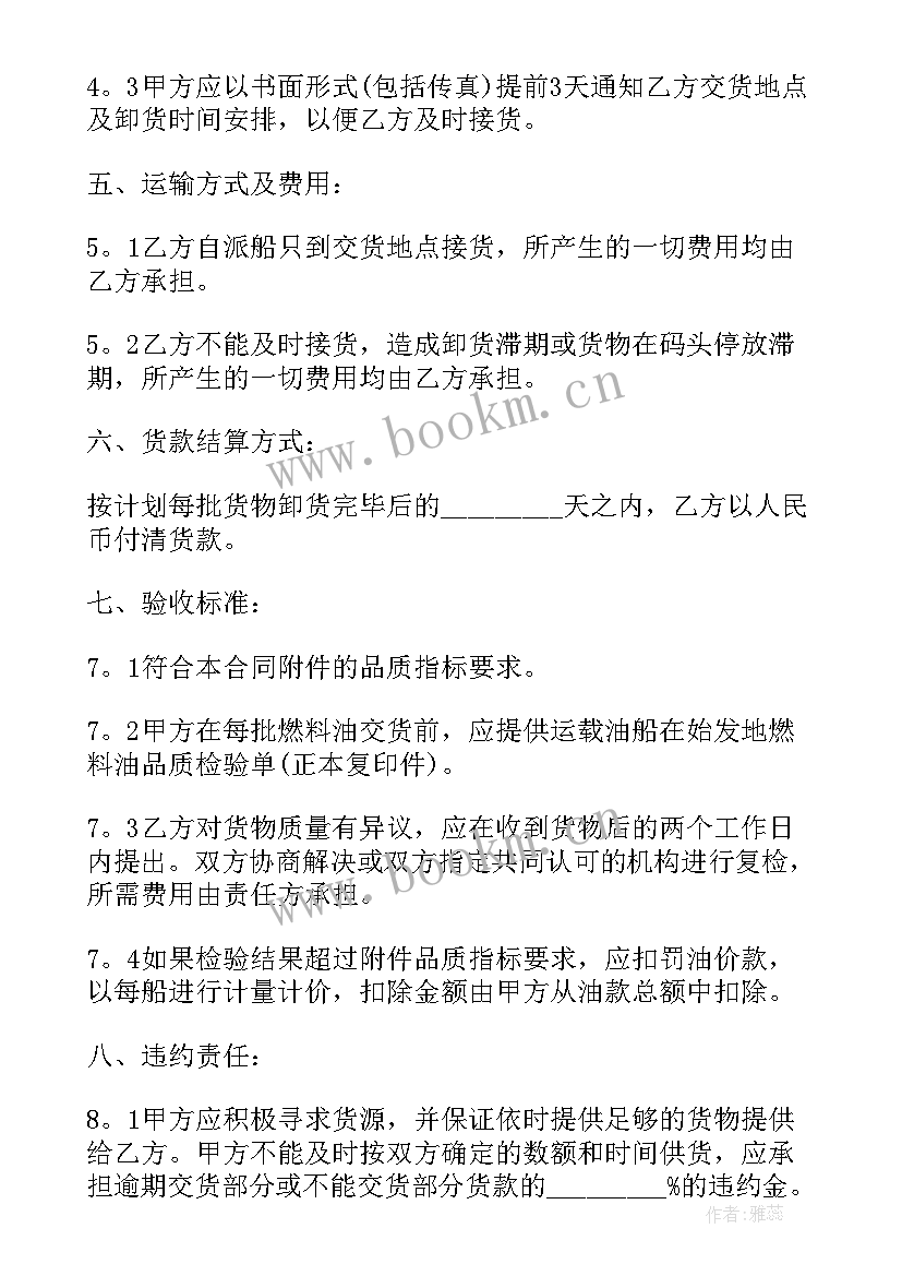 钢铁产品购销合同 水产品购销合同(汇总10篇)