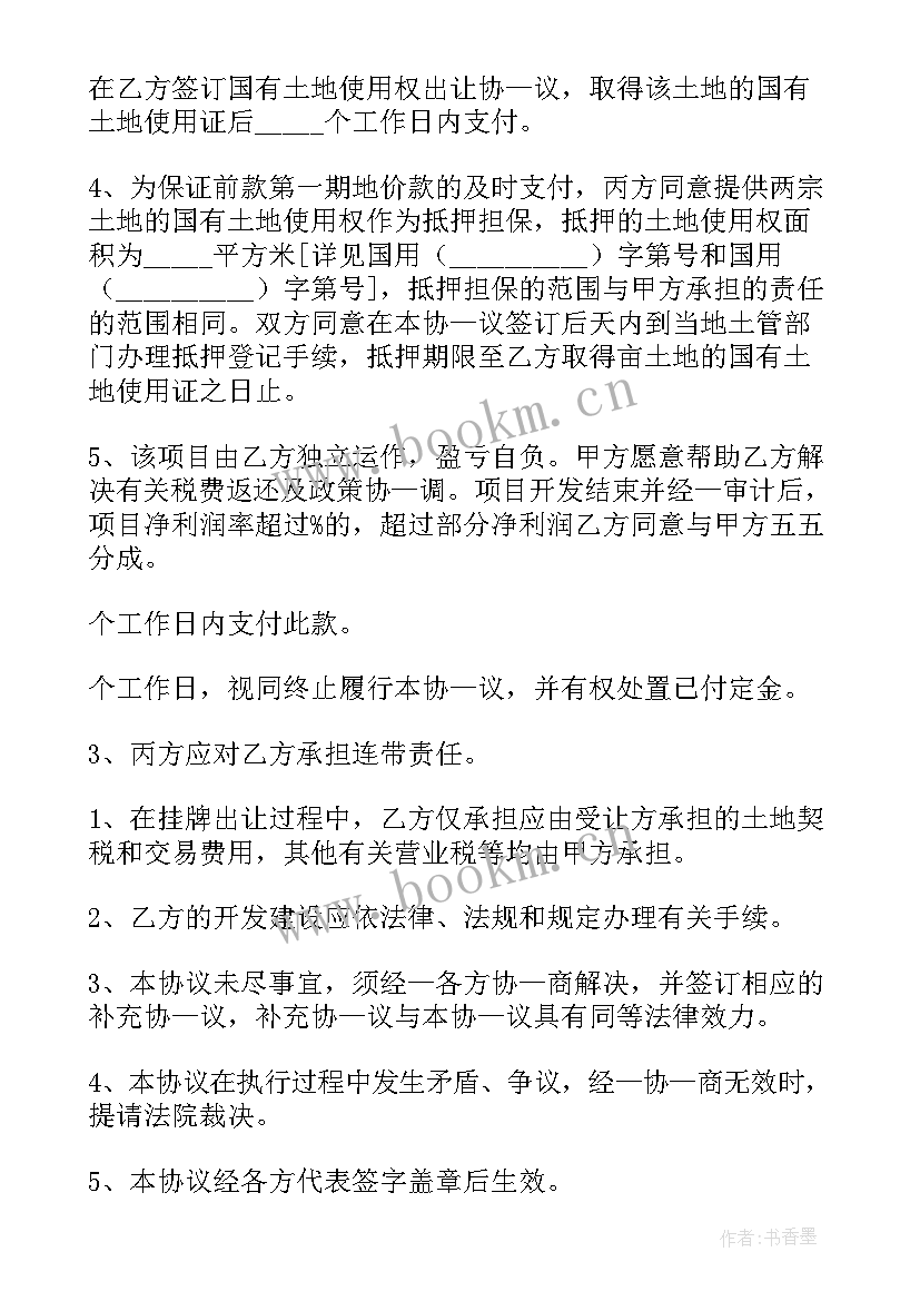 2023年棉花土地承包合同 出售农村建房土地合同(精选10篇)