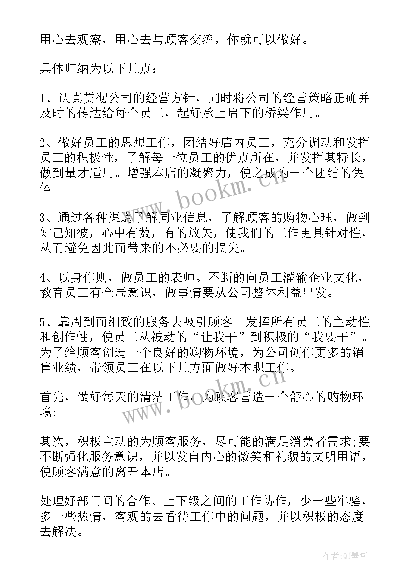 零售工作总结报告(模板9篇)