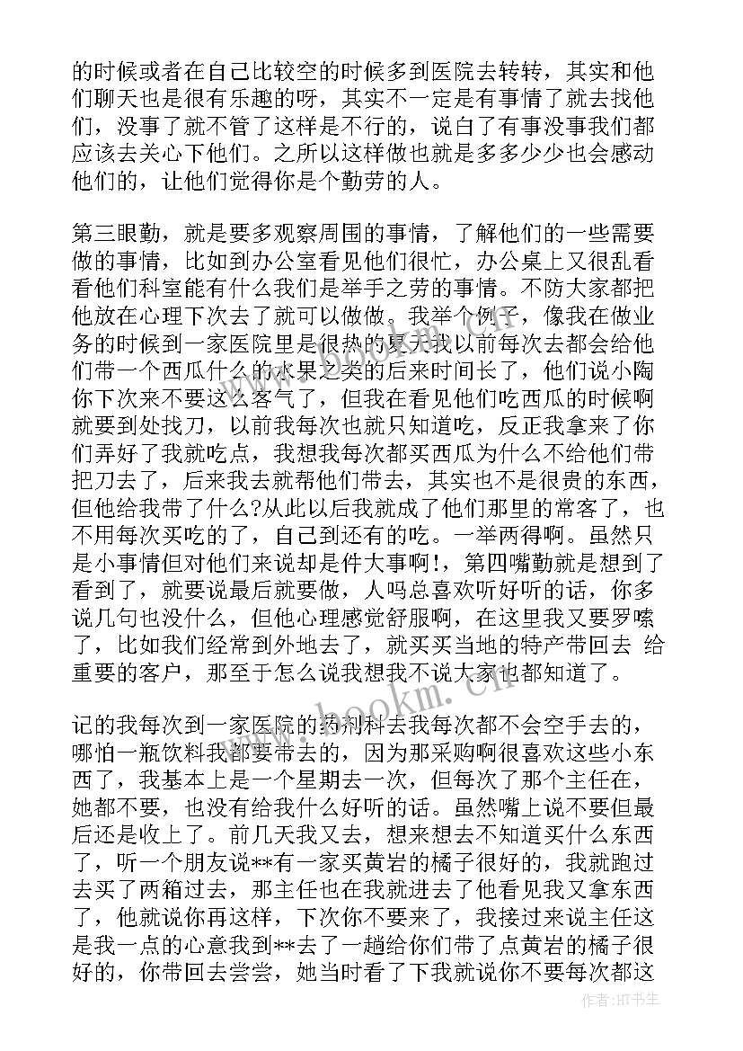 最新学生会代表工作总结发言稿(实用10篇)