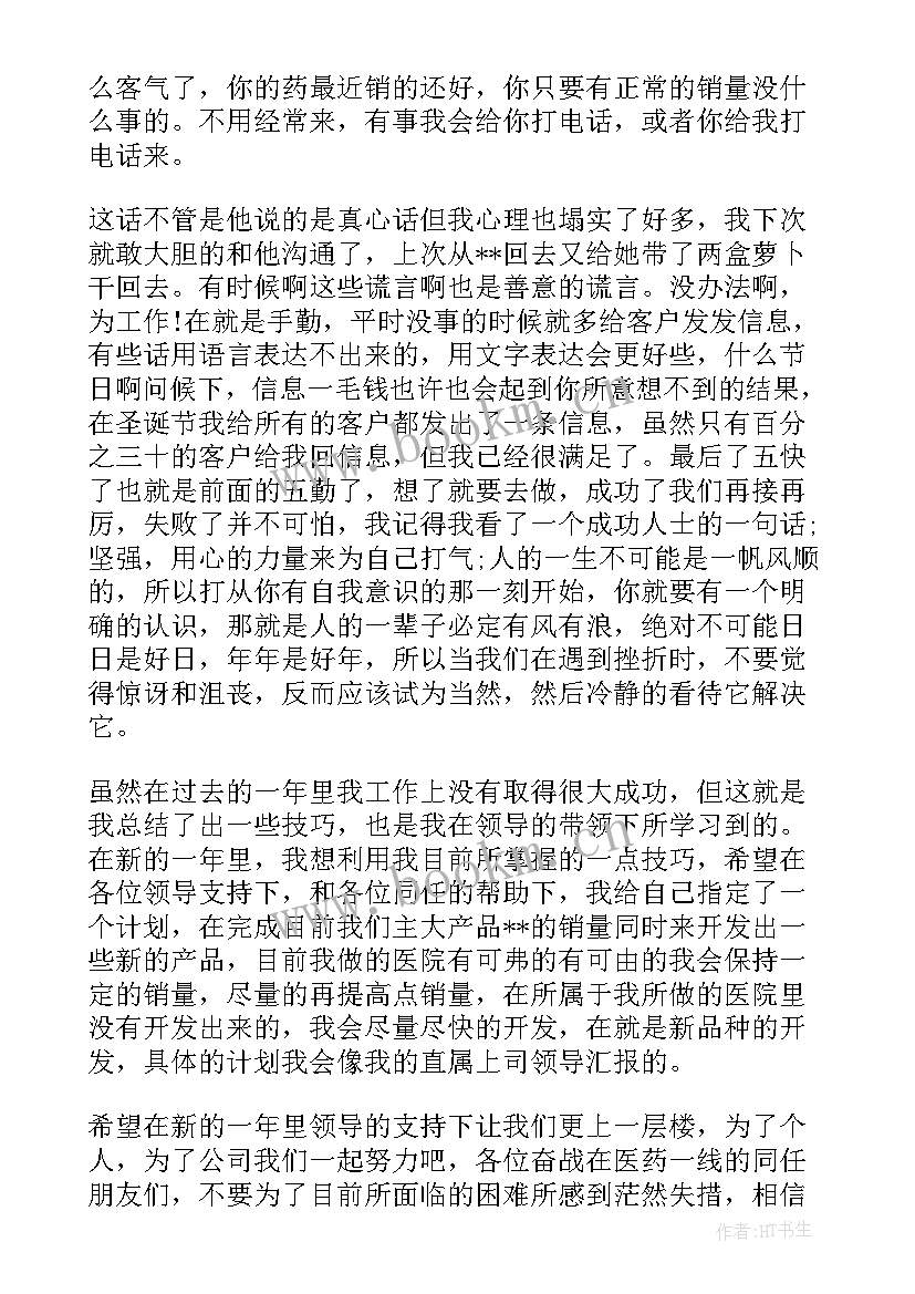 最新学生会代表工作总结发言稿(实用10篇)