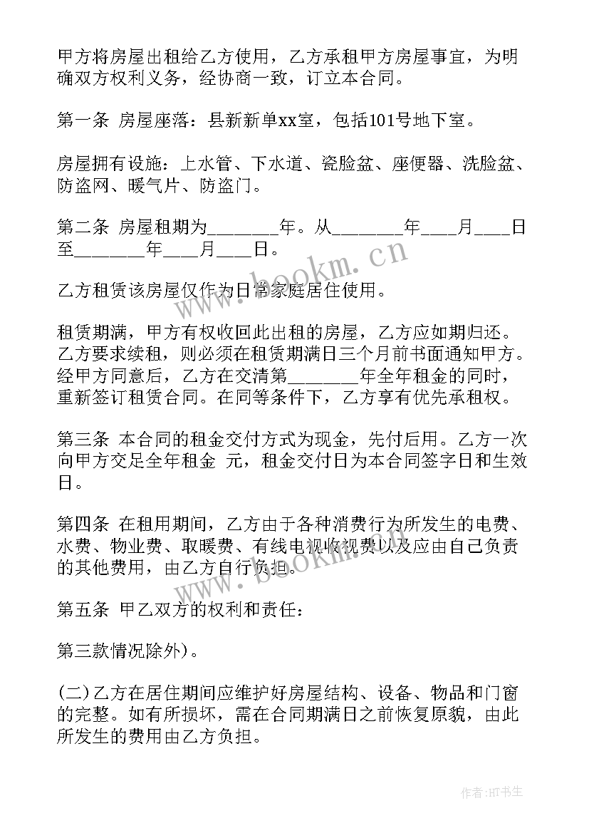 宠物店租赁合同 宠物买卖合同宠物买卖合同(精选10篇)