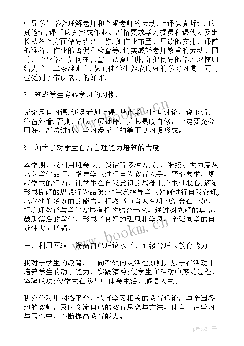 2023年副班主任工作总结篇目 班主任工作总结班主任总结(大全10篇)