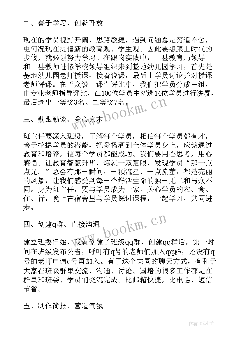 2023年副班主任工作总结篇目 班主任工作总结班主任总结(大全10篇)