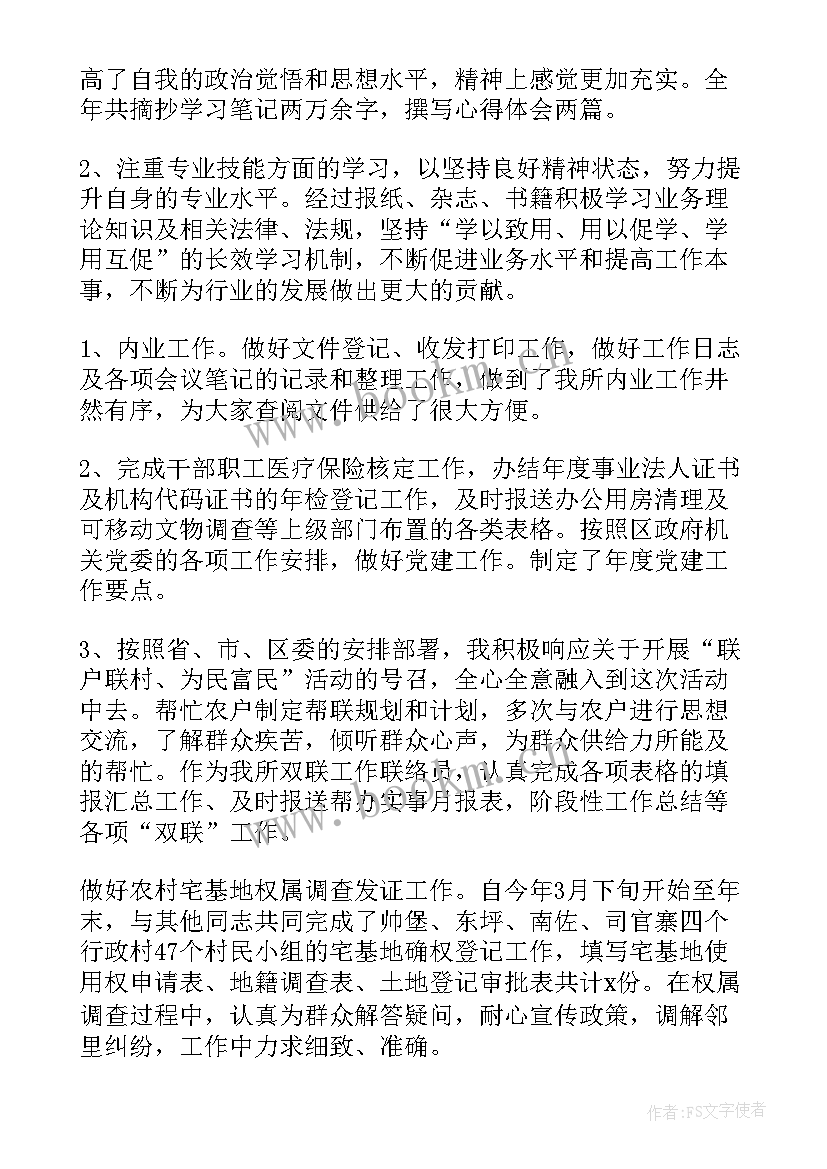 乡镇保障所工作样 乡镇劳动保障工作总结(优质10篇)