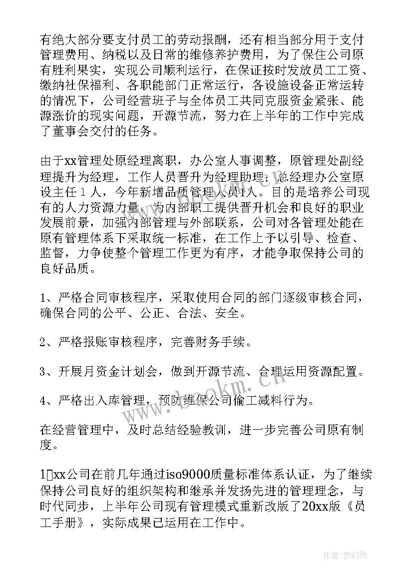 2023年收缴物业费的工作总结 门面收缴工作总结(优秀5篇)