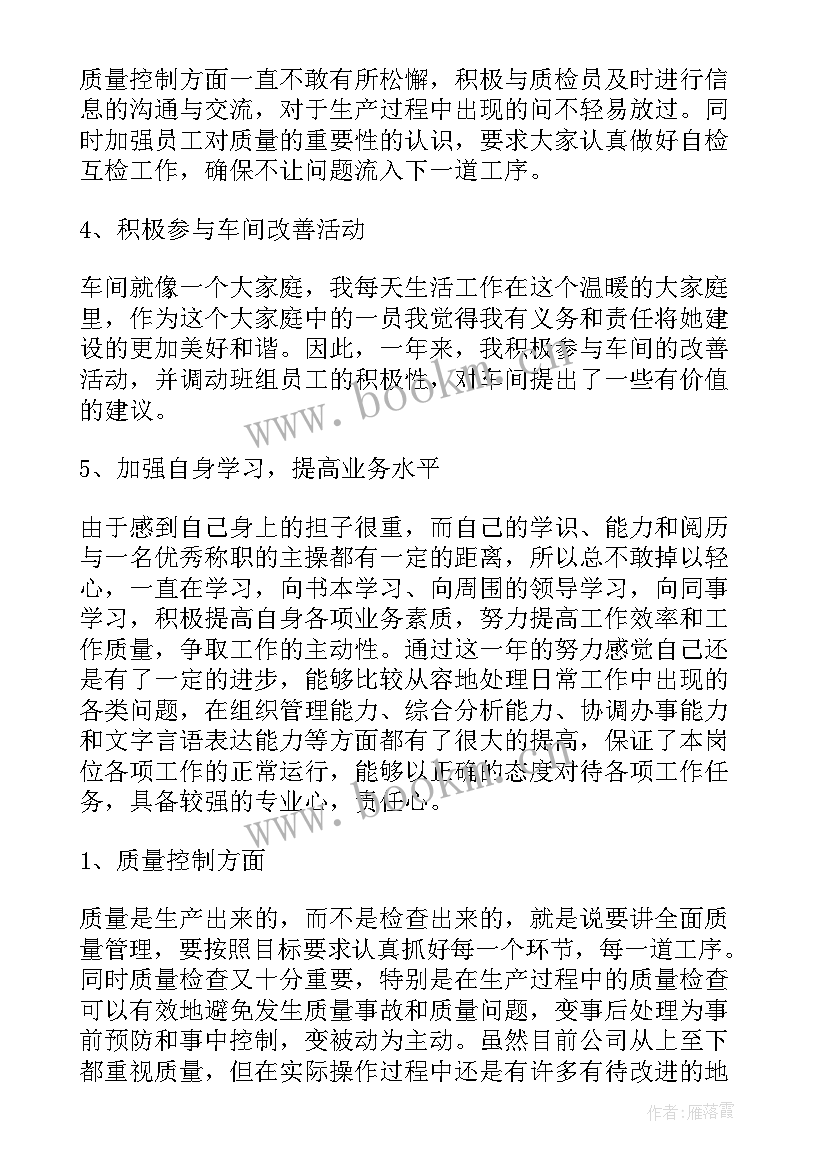 钢丝绳车间生产总结 生产车间年度工作总结(模板8篇)