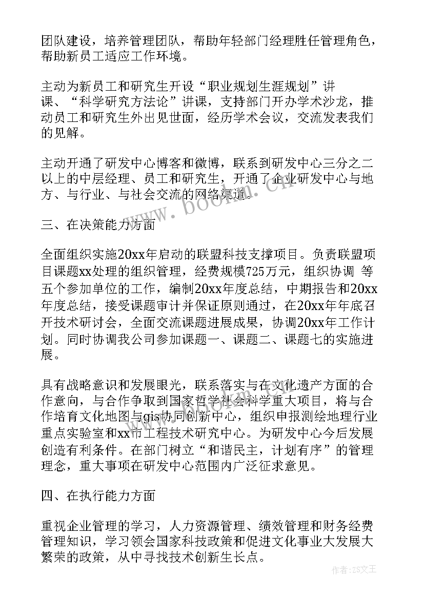 2023年研发部工作总结及工作计划(优秀8篇)