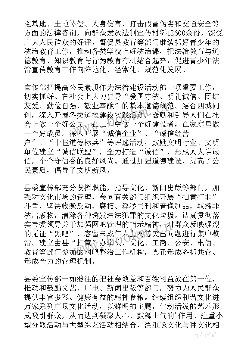 最新文秘宣传岗好不好 镇宣传科宣传工作总结(模板5篇)