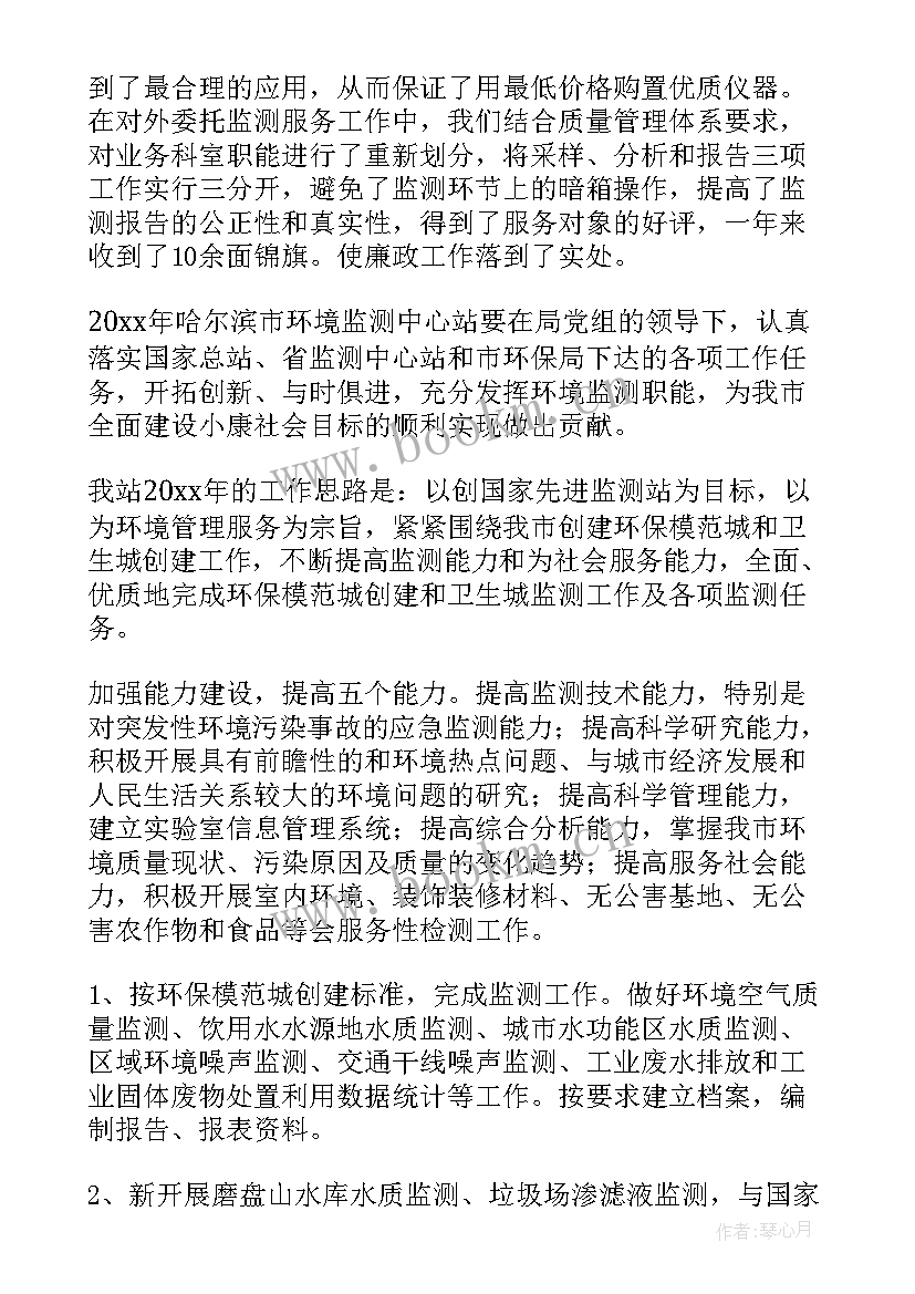 生态环境局生态科年终总结(实用8篇)