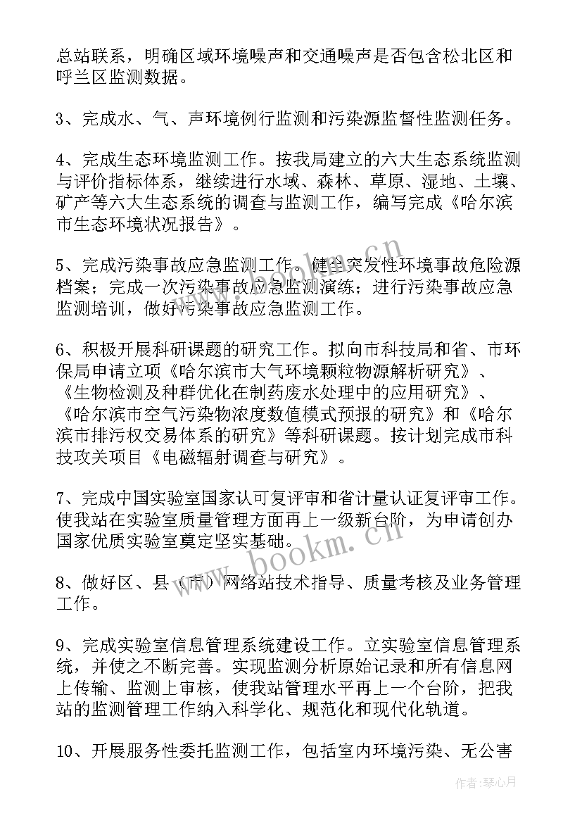 生态环境局生态科年终总结(实用8篇)