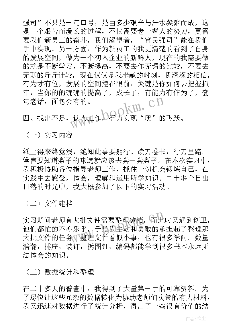 2023年行政单位安全检查记录 行政单位年终工作总结(精选7篇)