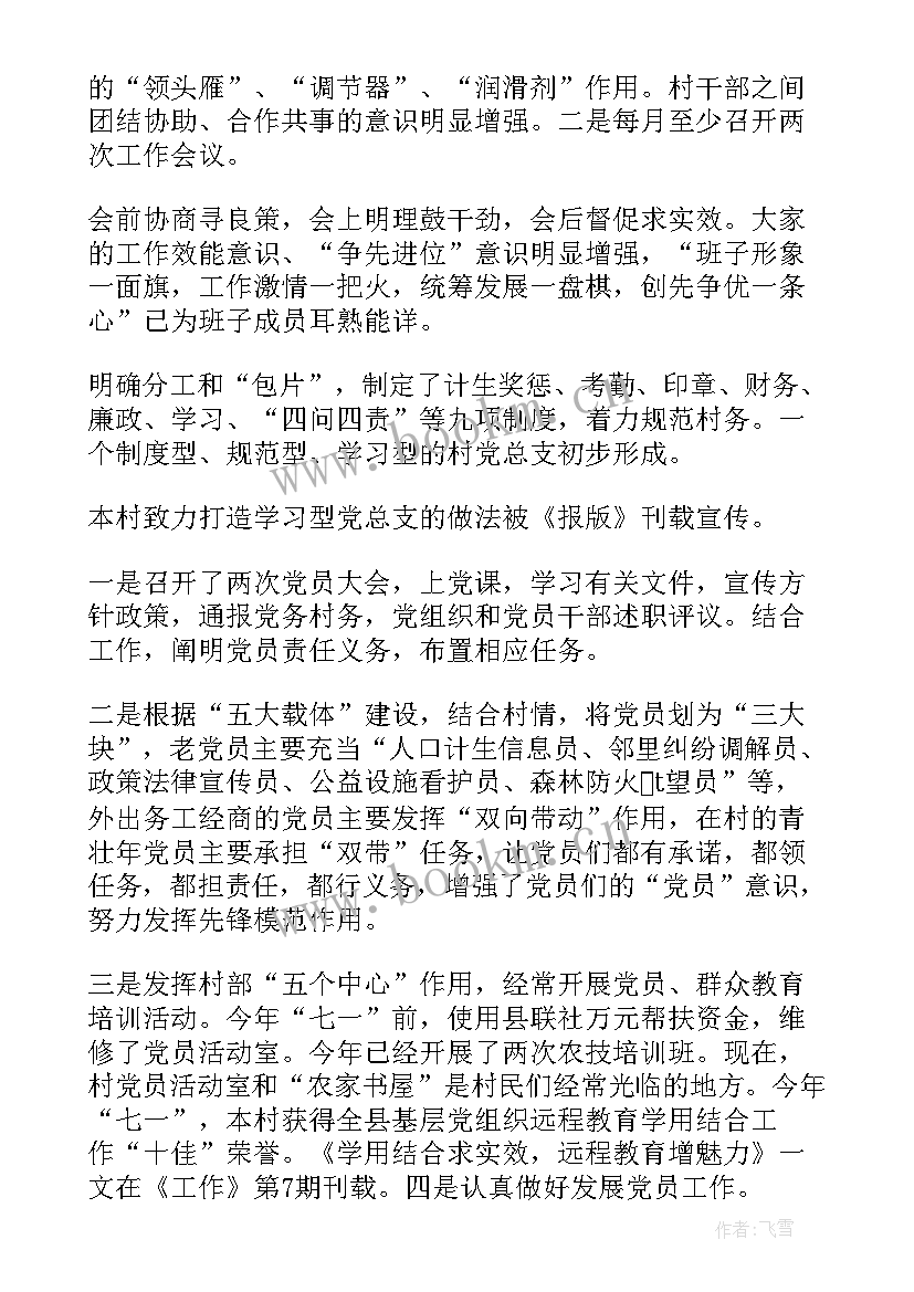 最新团委挂职锻炼是干嘛的 挂职驻村干部个人工作总结(模板10篇)