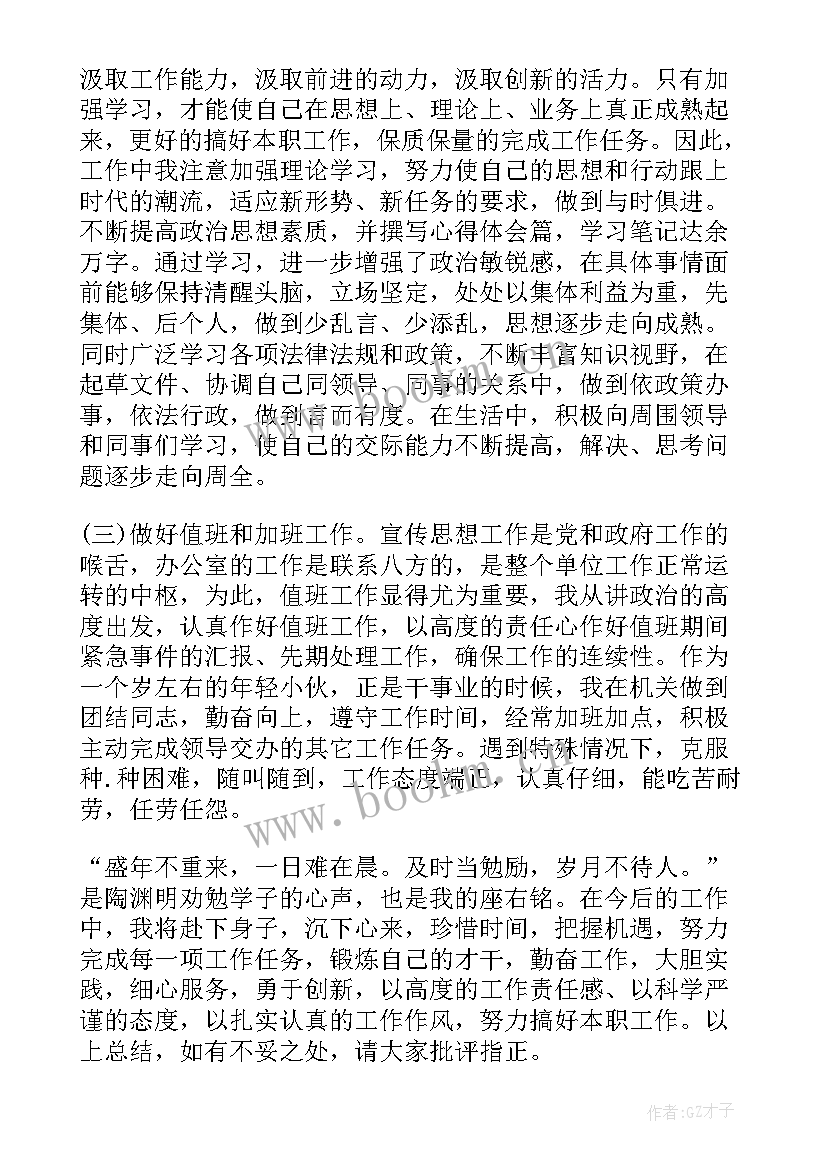 最新网络推广宣传工作总结报告 法制宣传报告会工作总结(实用6篇)