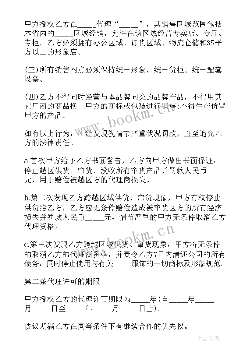 2023年品牌床垫加盟合同 加盟品牌合同(汇总5篇)