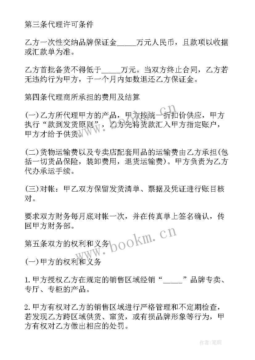 2023年品牌床垫加盟合同 加盟品牌合同(汇总5篇)