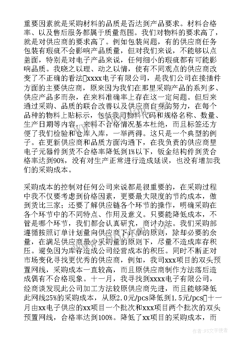 最新公司单位年终工作总结 公司年终工作总结(优质5篇)