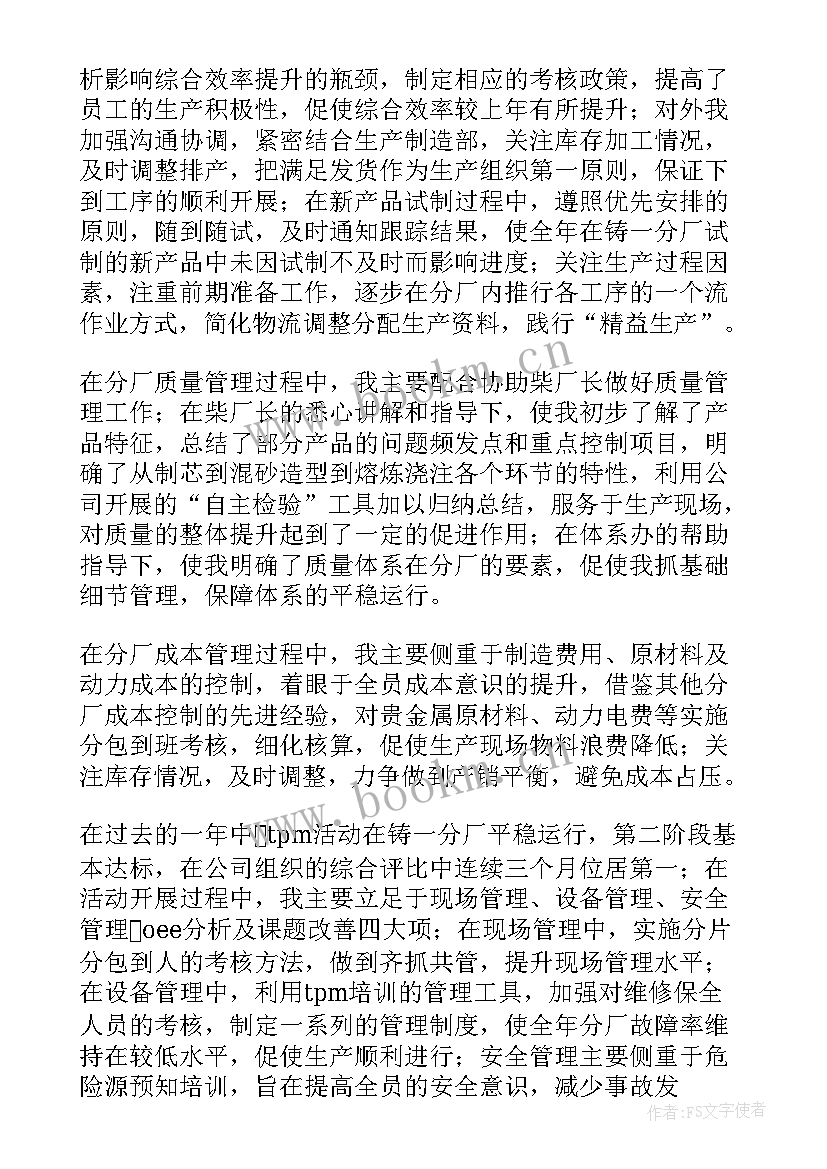 最新公司单位年终工作总结 公司年终工作总结(优质5篇)