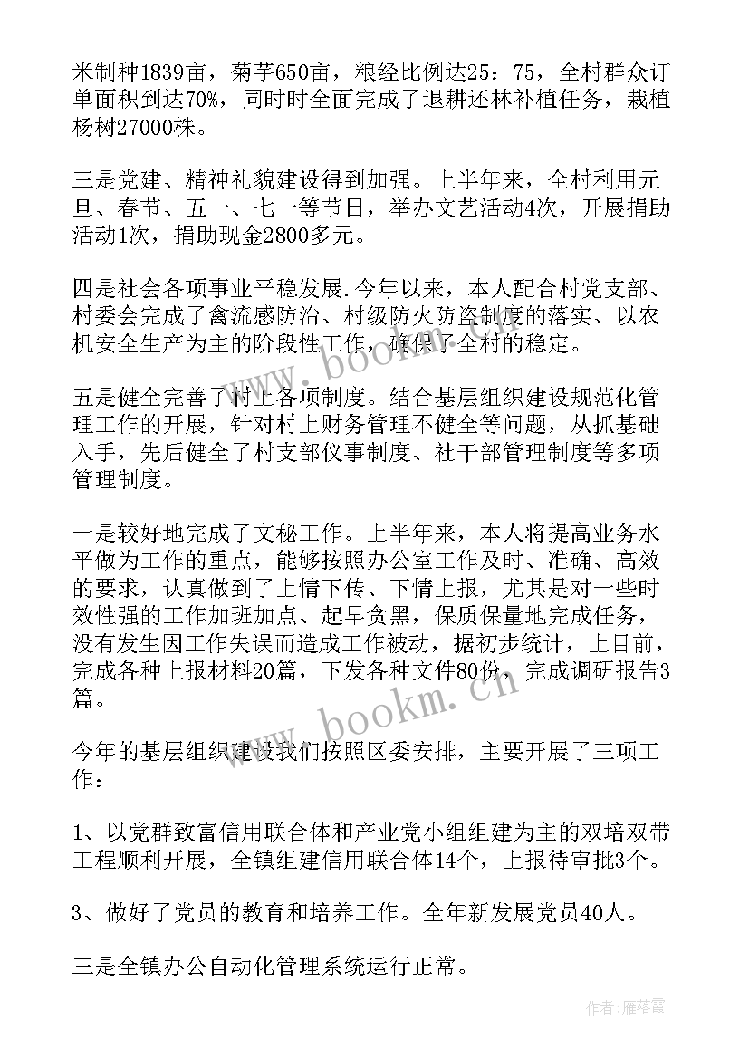 基层国土所三年工作总结(优秀5篇)