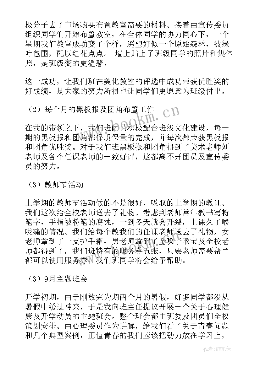 社区团支部工作计划 团支部工作总结(模板5篇)