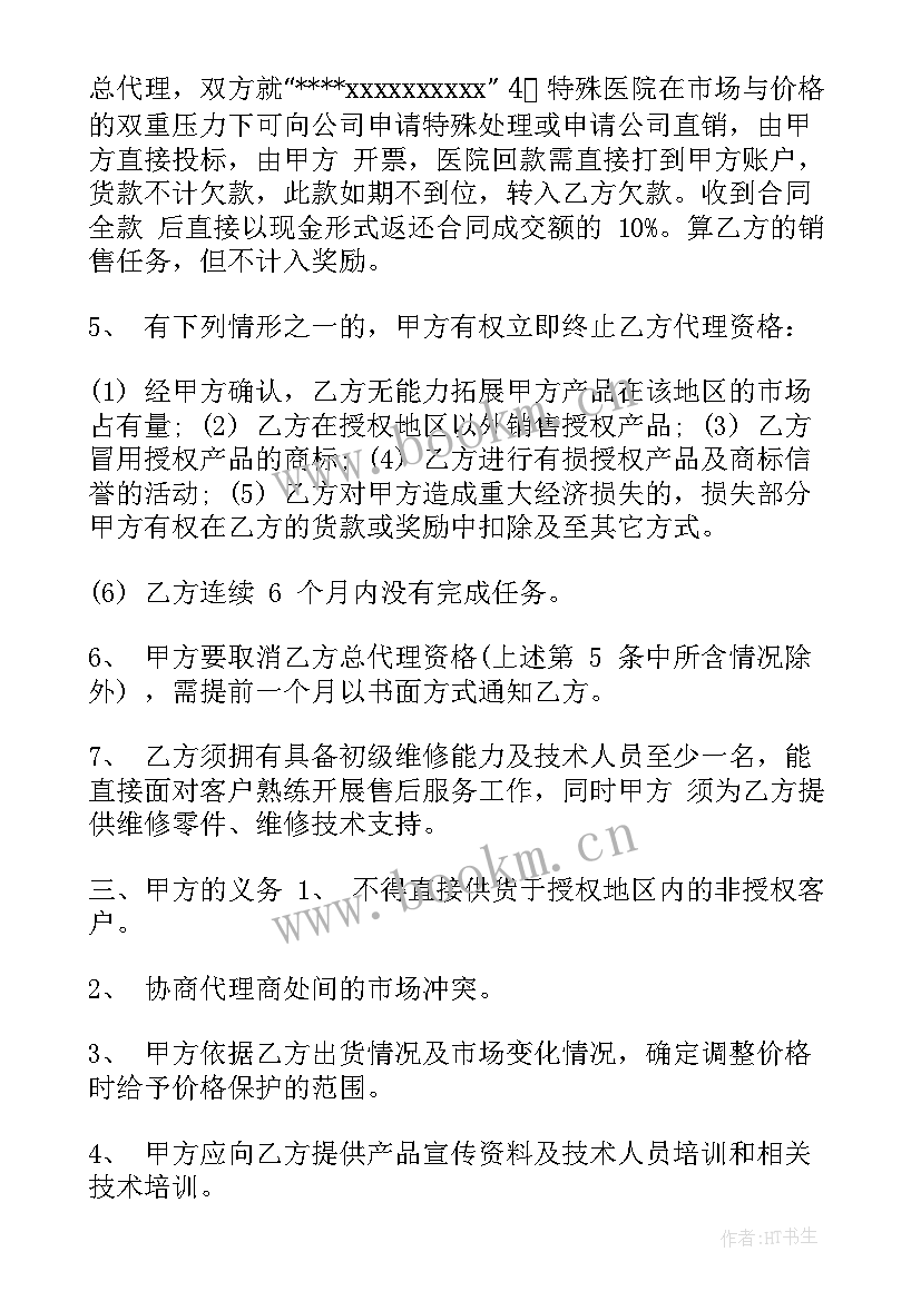 最新公司产品保密协议(汇总6篇)