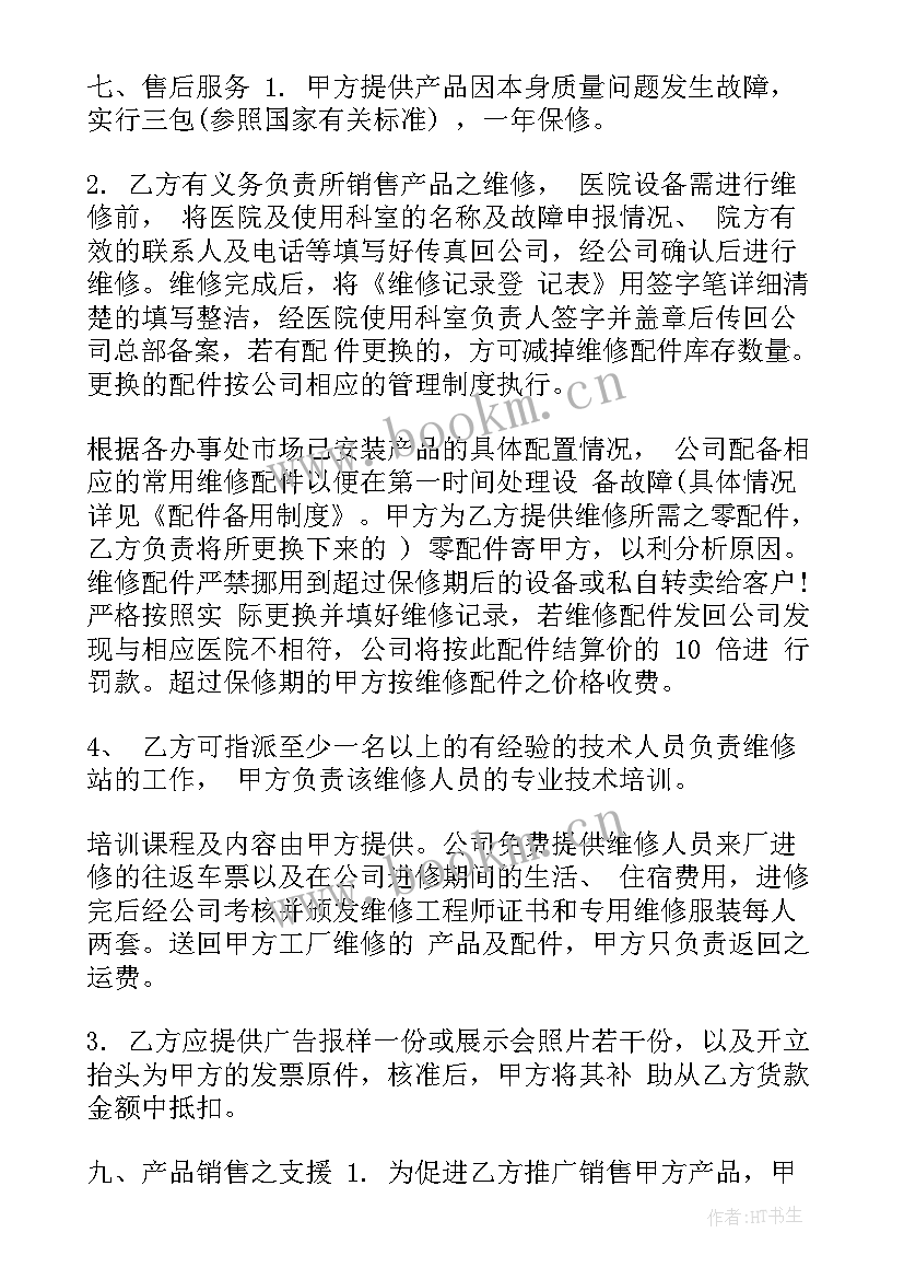 最新公司产品保密协议(汇总6篇)