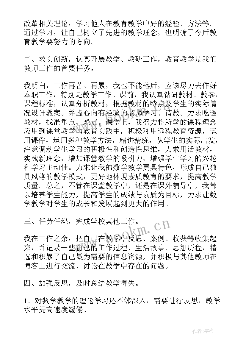 最新高二数学年度总结(模板7篇)