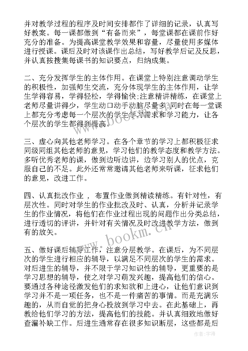 最新高二数学年度总结(模板7篇)