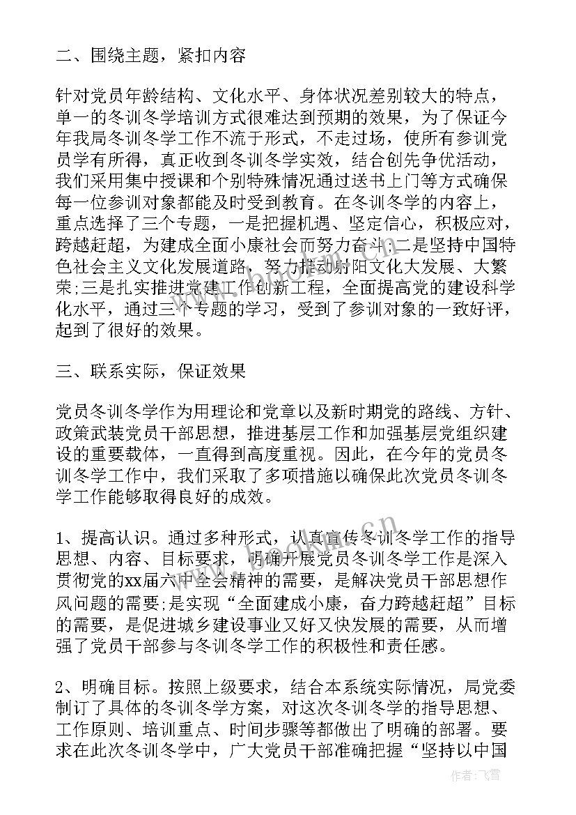 最新住建局征迁工作总结 住建局财务工作总结(优质8篇)