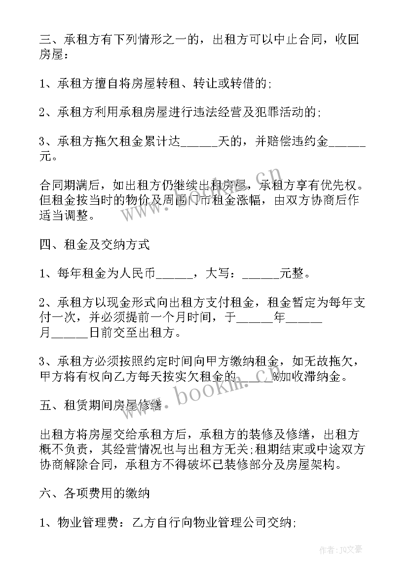 2023年店铺租赁简单合同 店铺租赁合同版(大全7篇)