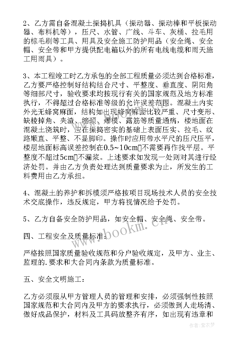 2023年建筑劳务合同版 建筑工程劳务合同(模板9篇)